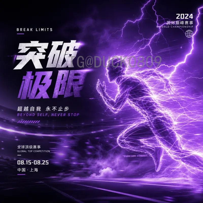 世界杯决赛圈赛程热门：聚焦巅峰对决与球迷狂欢时刻